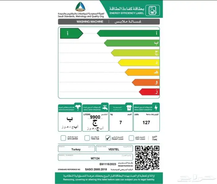 غسالات اوتاماتيك حرارية فيستل تركي 2