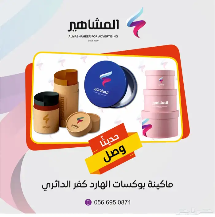 علب سبح علب عبايات علب عطور علب هديا علب حلويات علب ادوية 0