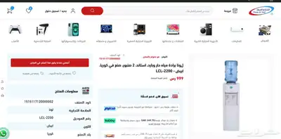 كولر ماء ماركة لونا كوري للبيع 3