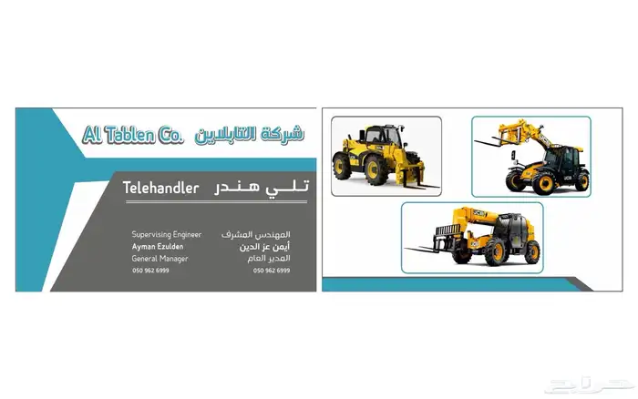Telescopic telehandler for rent 0