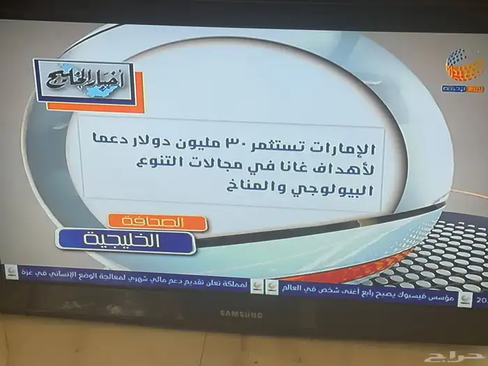 تلفزيون سامسونج 5