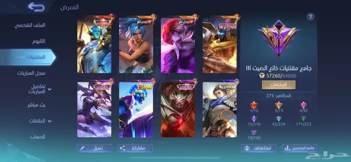 حساب موبايل ليجيند 3