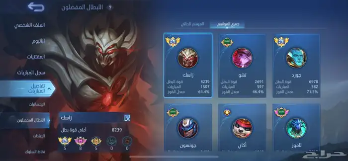 حساب موبايل ليجيند 2