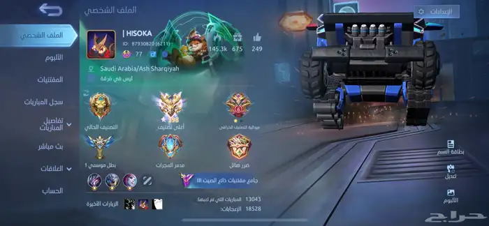 حساب موبايل ليجيند 0