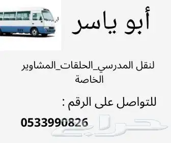 توصيل ركاااب داخل الرياض 0