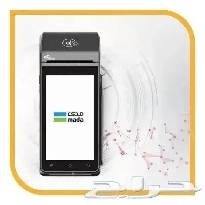 نقاط البيع مدى للمحلات التجارية 5