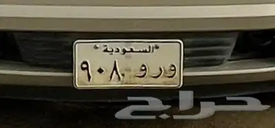 لوحه خصوصي مميزه 0