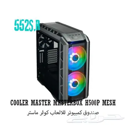 اكبر تصفية علي كيسات القيمينق ماركة كولر ماستر COOLERMASTER 7