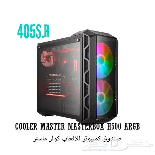 اكبر تصفية علي كيسات القيمينق ماركة كولر ماستر COOLERMASTER 8