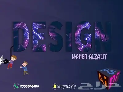 مصممة جرافيك 0