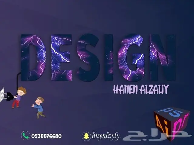 مصممة جرافيك 0