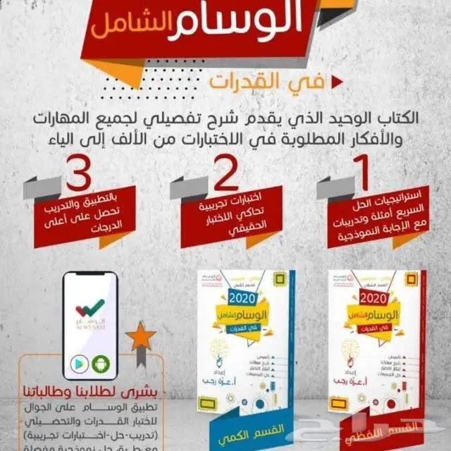 قد التحدي وكفى . 0