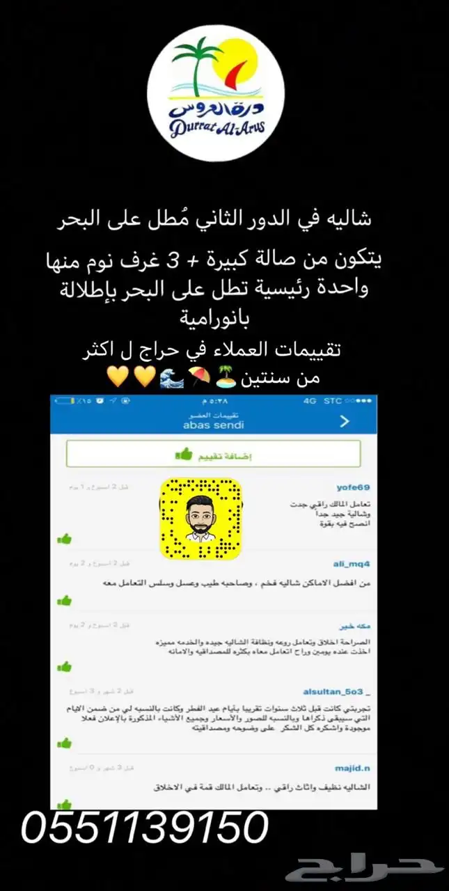 شاليه وفيلا درة العروس يومي سنوي 43