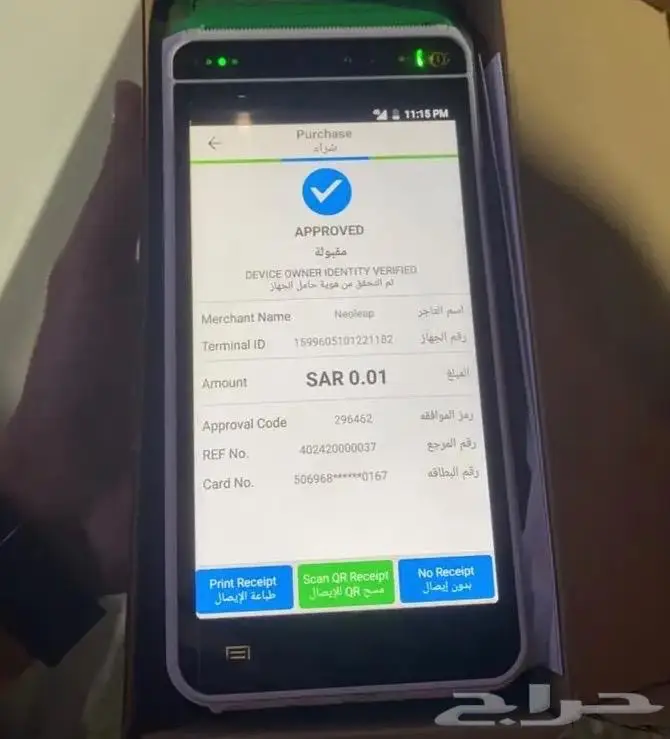 نقاط البيع مدى للمحلات التجارية 2