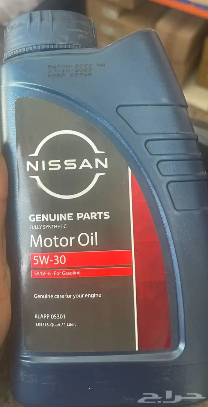 زيت نيسان الوكاله 1