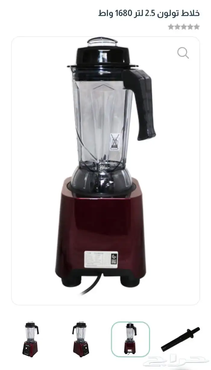 خلاط عصير عصارة برتقال معدات عصاير تجهيزات تسآلي 2