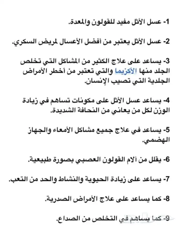 عسل أثل 3