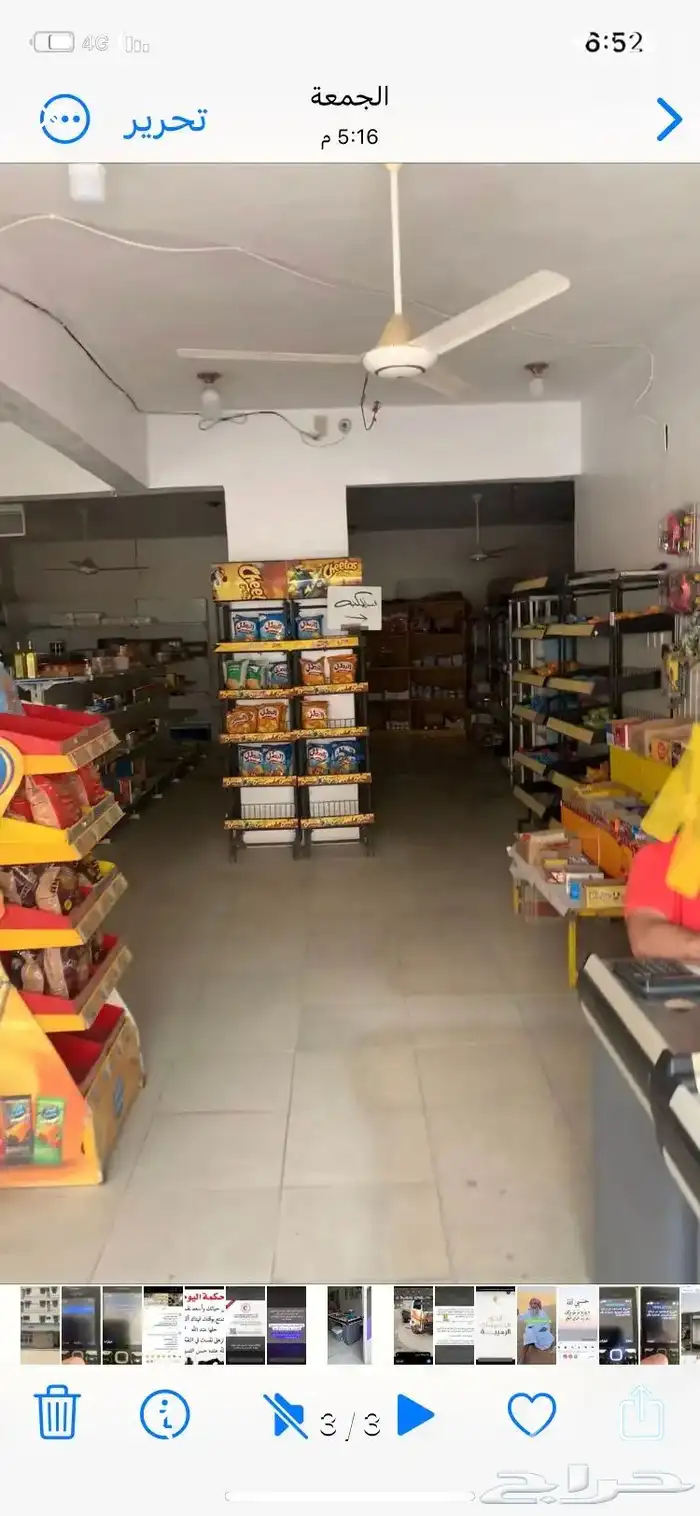سياره   تقبيل اجار بقاله بكامل اغراضها وثلجات ترج البهيم فيهاا 2