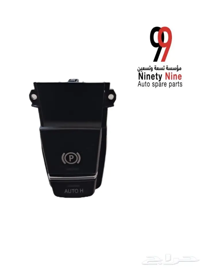 قطع غيار مرسيدس BMW 3