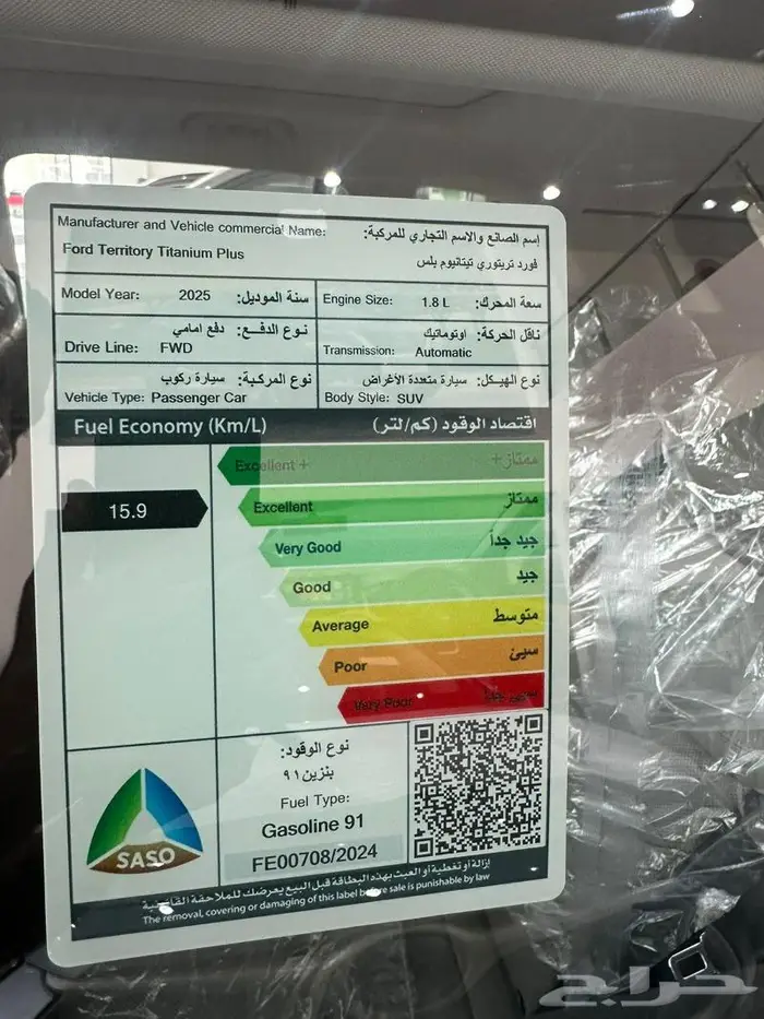 فورد تيريتوري تيتانيوم 2025 5
