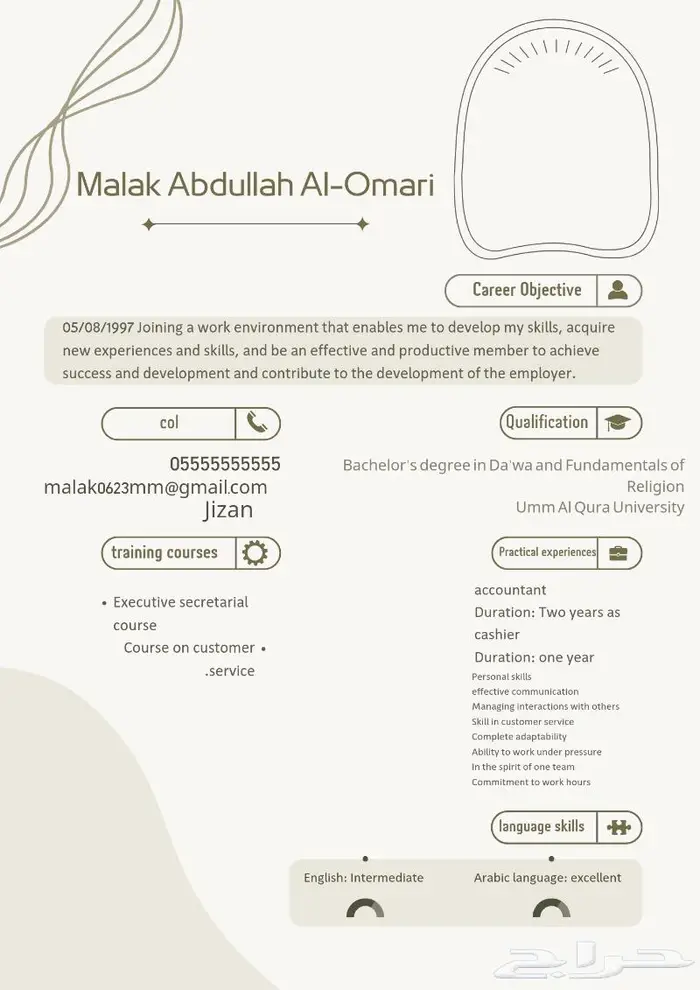 مصممة سيفي cv (سيرة ذاتية) 9
