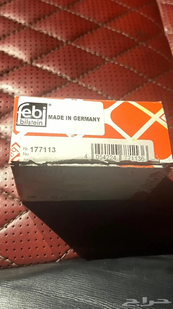 حساس كرنك 0