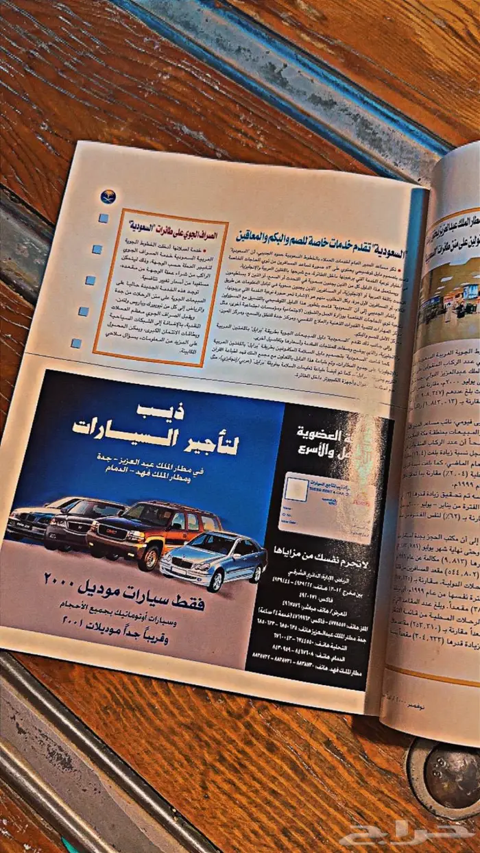مجلات قديمه ومجلات تخص الطيران 3