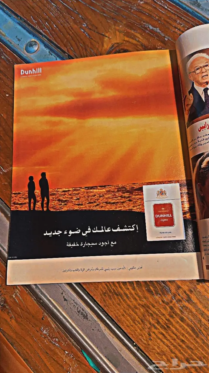 مجلات قديمه ومجلات تخص الطيران 9