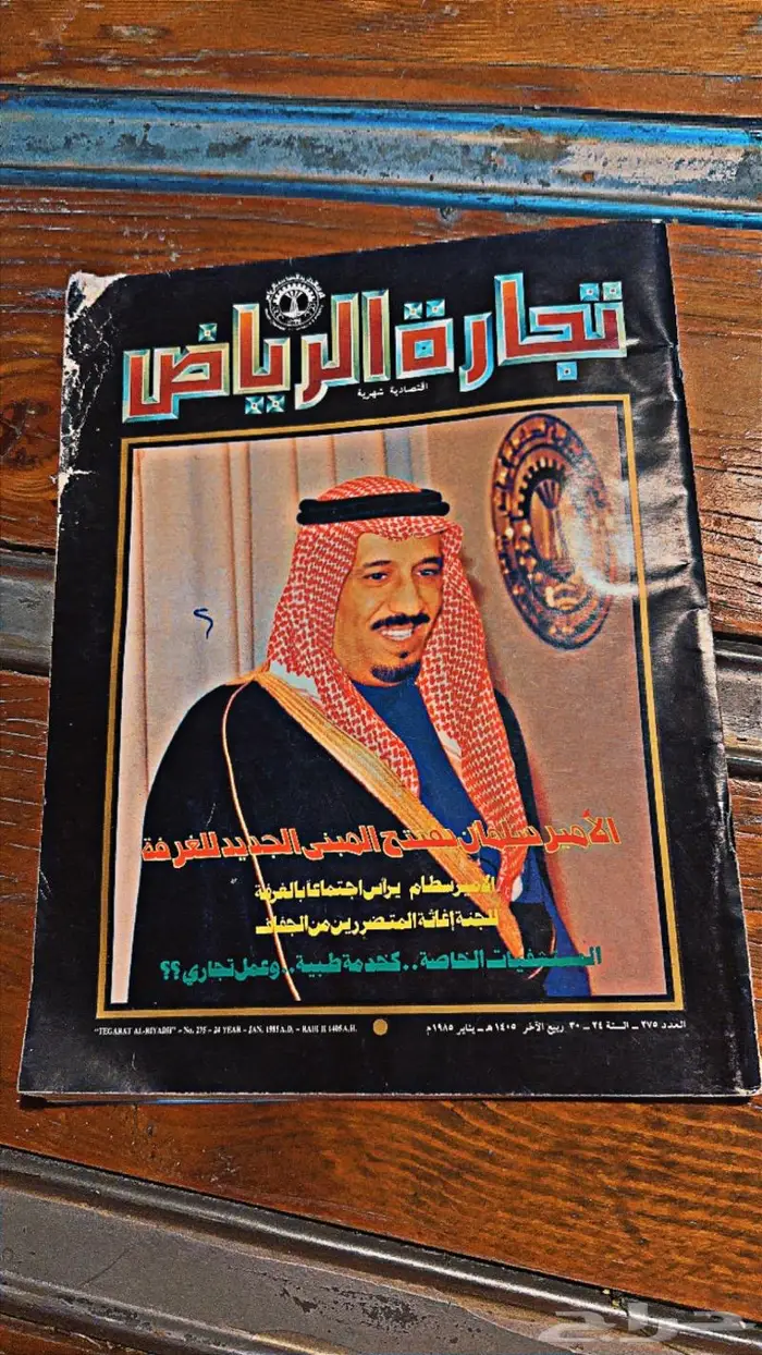 مجلات قديمه ومجلات تخص الطيران 16