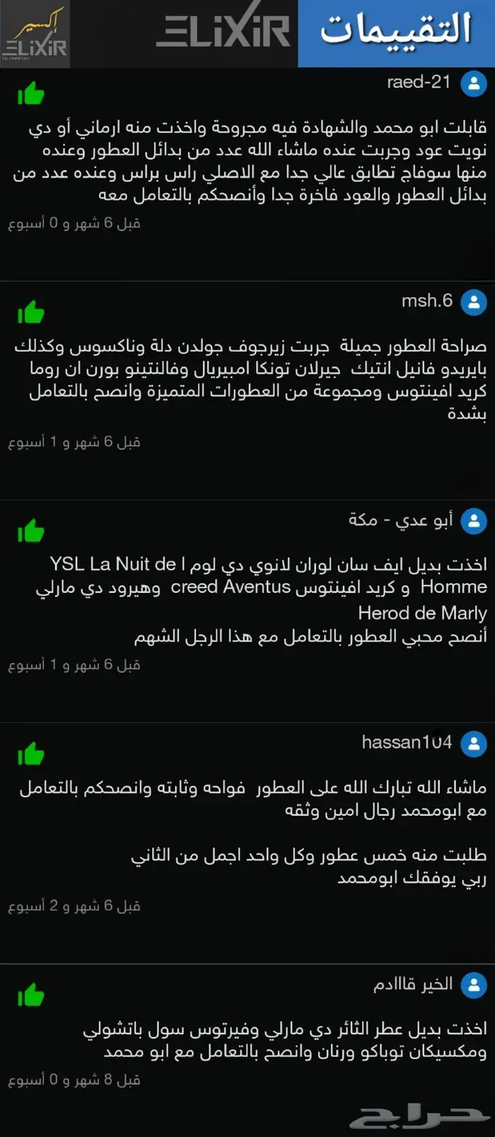بديل عطر لافرز - لويس فيتون 4