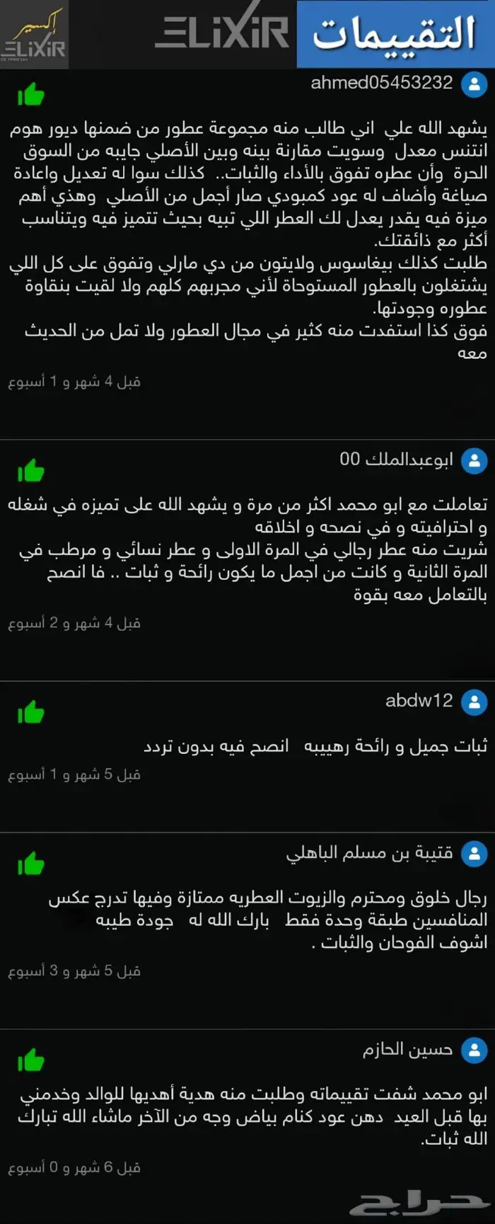 بديل عطر إيماجنيشن - لويس فيتون 5