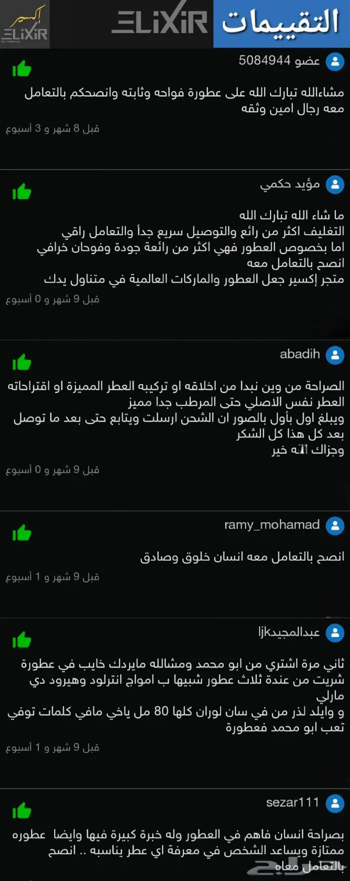 بديل عطر لافرز - لويس فيتون 3