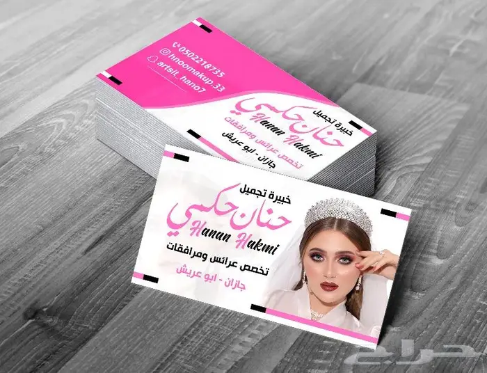 تصميم كروت 8