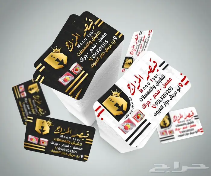 تصميم كروت 1