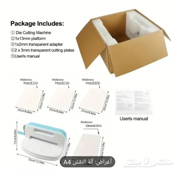 آلة قص ونقش وقطع الورق A4 بيج شوت 650 ريال 2
