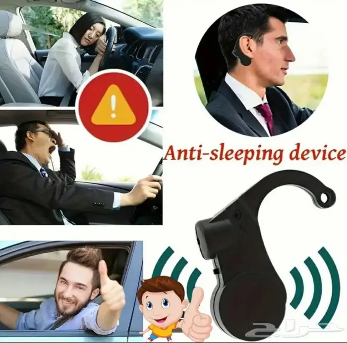 جهازإنذارقوي لسائق السيارةوالمكتب ضدنومه وللمسافرين والطلاب 2
