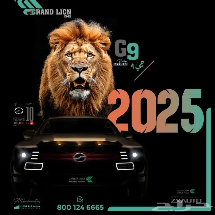 جي9 من الخضر للسيارات موديل 2025 اتوماتيك فل كامل ديزل 1