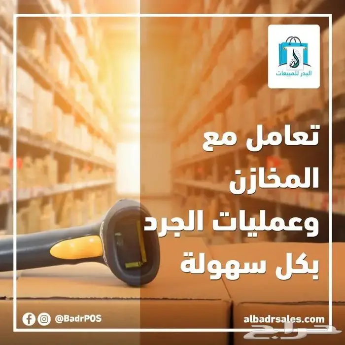 برنامج مخازن ومحاسبة يدعم الفوترة الالكترونية 0