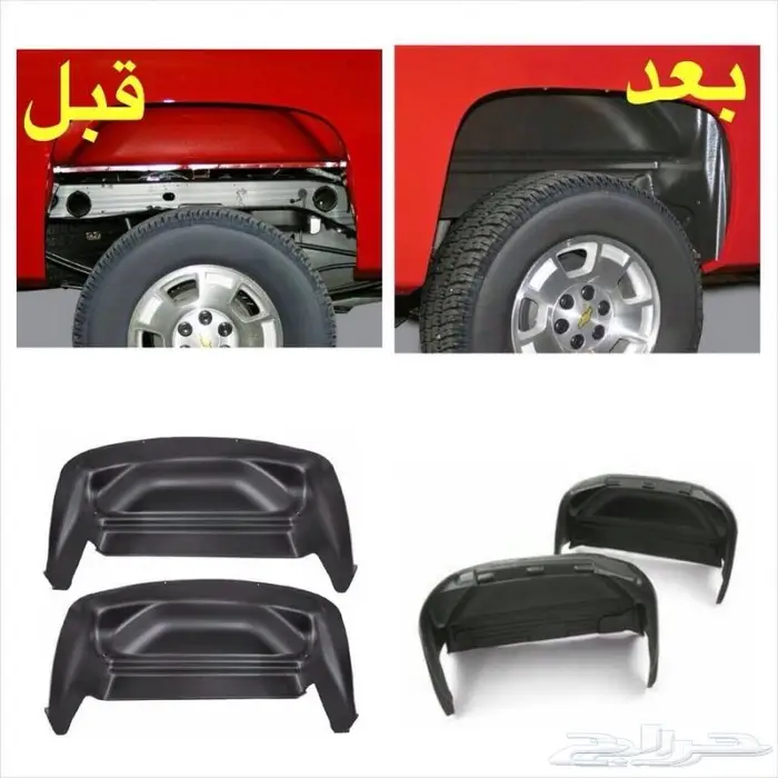 بطانات خلفية سيرا -سلفرادو- F150 جميع الموديلات 0