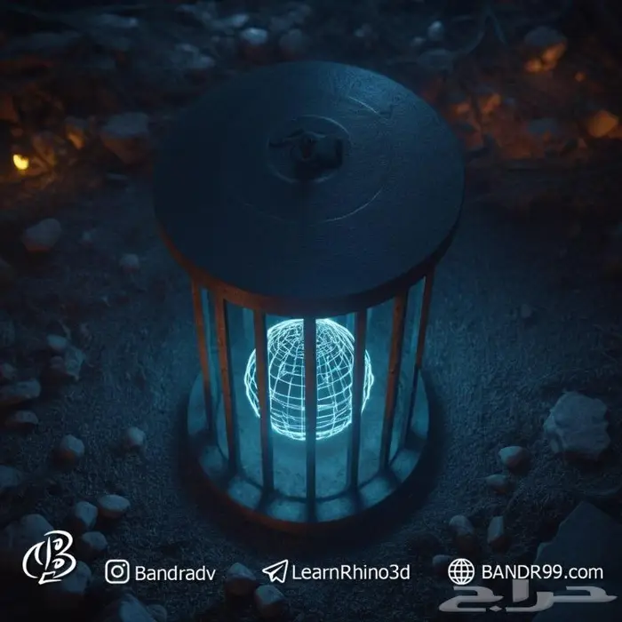 هل تريد تعلم Rhino 3D بسهولة - شاهد بعض أعمالي 70