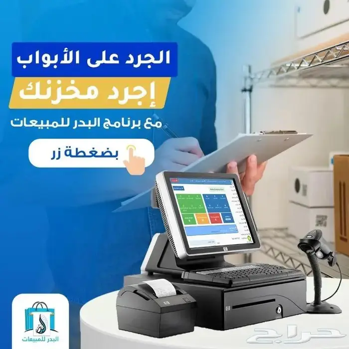 نظام محاسبي وادارة مخازن متكامل نسخة بتعاقد مدي الحياة 0