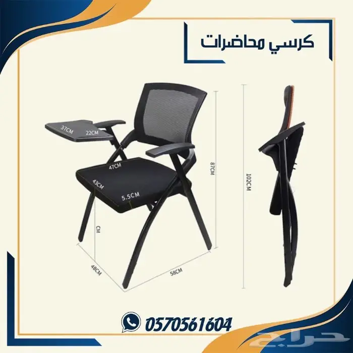 كرسي محاضرات. كرسي مع طاولة 2
