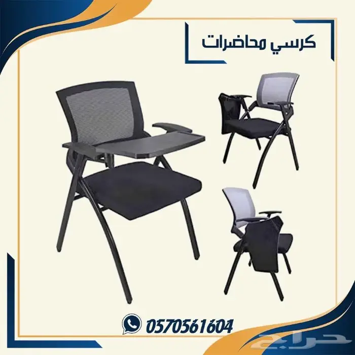 كرسي محاضرات. كرسي مع طاولة 0
