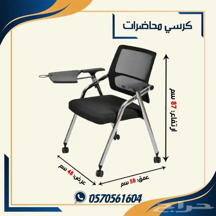 كرسي محاضرات. كرسي مع طاولة 3