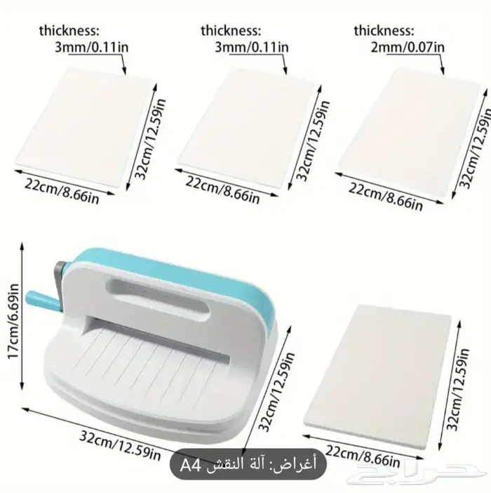 آلة قص ونقش وقطع الورق A4 بيج شوت 650 ريال 1