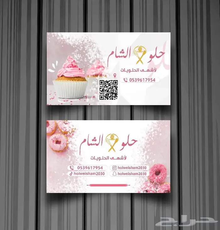 تصميم كروت 6