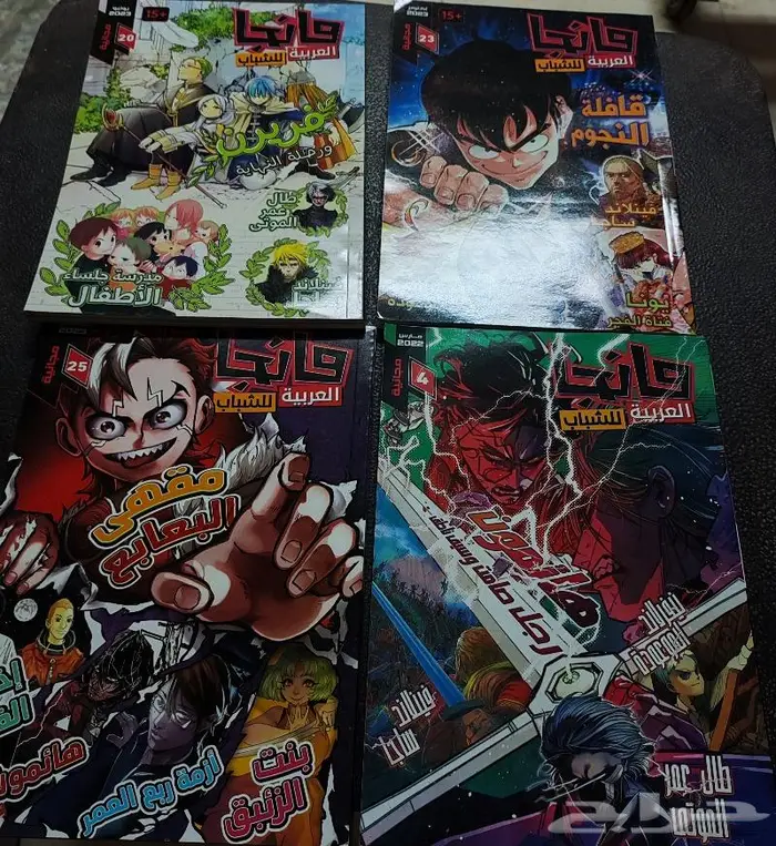 مانجا العربية للبيع أو البدل 0