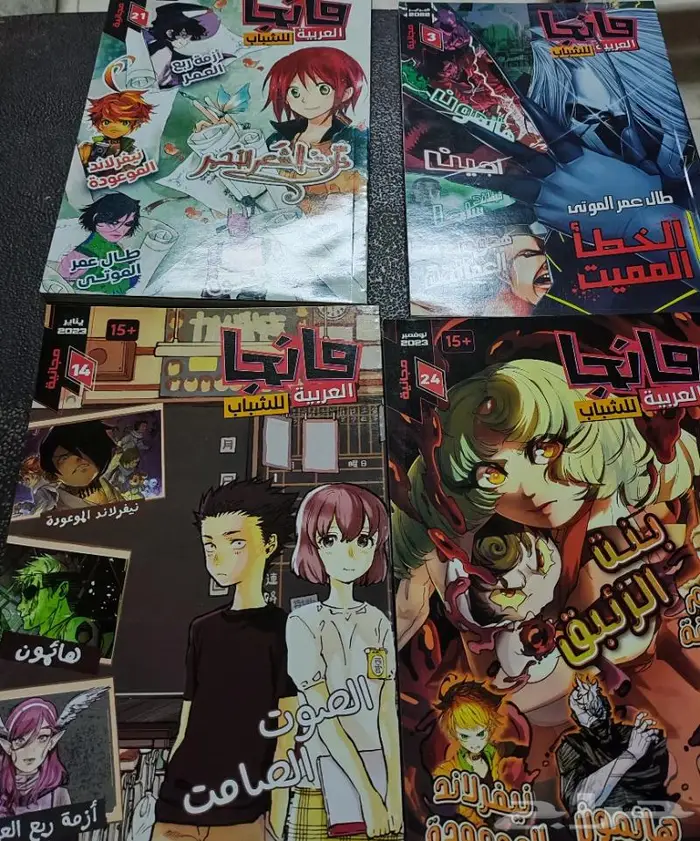 مانجا العربية للبيع أو البدل 1