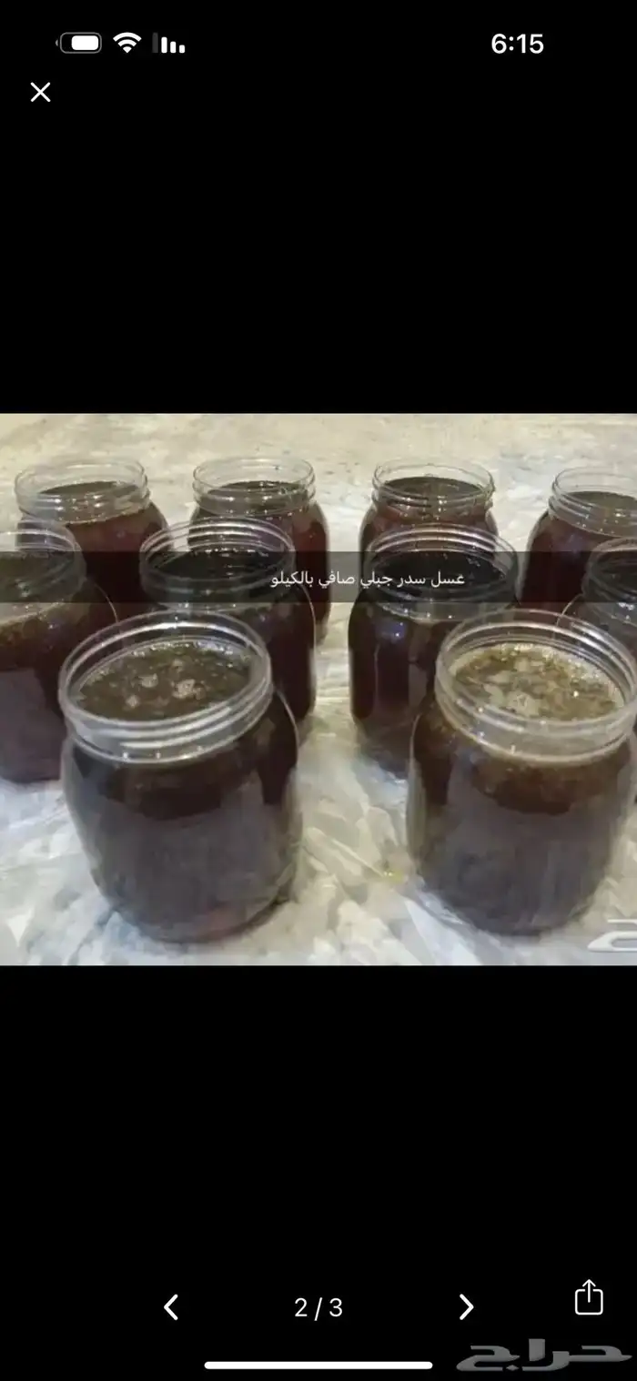 عسل سدر بلدي حر جبلي شي طيب 0