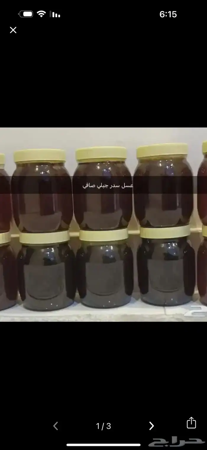 عسل سدر بلدي حر جبلي شي طيب 1